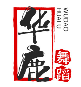 华鹿舞蹈服 店铺LOGO