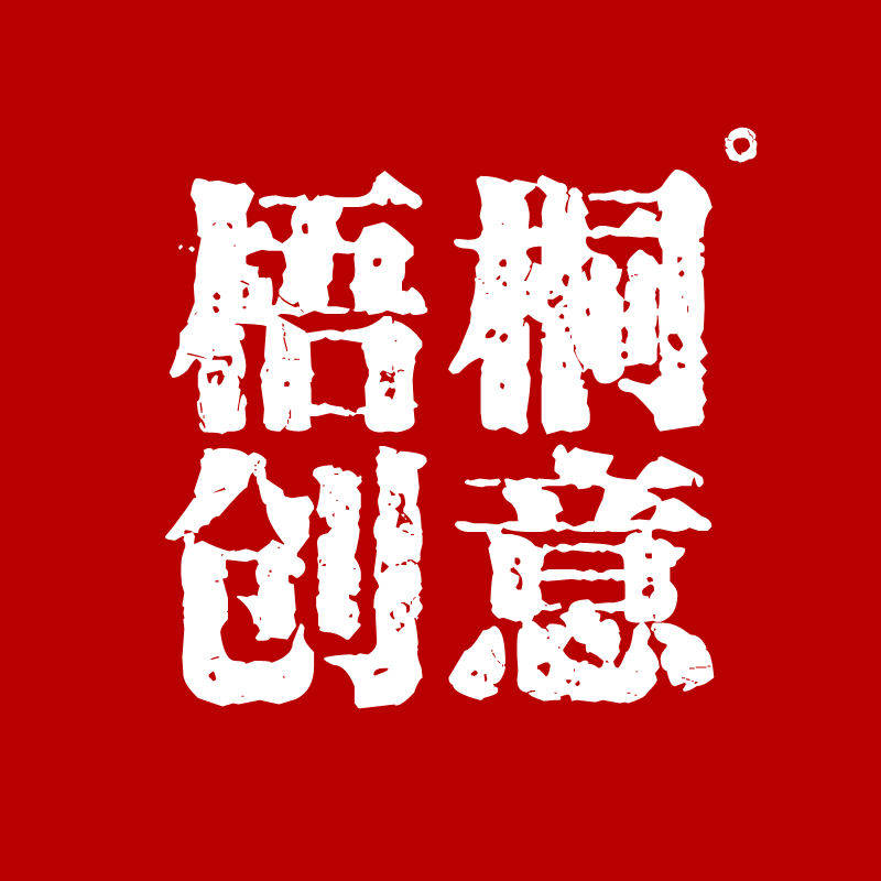 梧桐创意