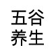百年药辉堂