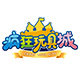 疯狂玩具城