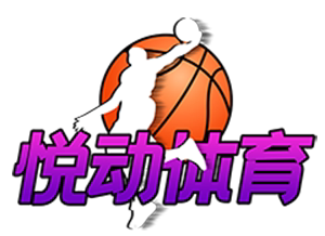 湖北悦动体育