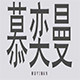 慕奕曼旗舰店