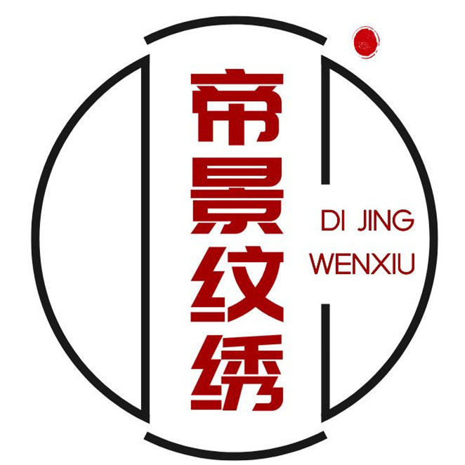 帝景纹绣