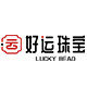 好运珠饰品旗舰店