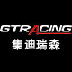 GTRACING集迪瑞森旗舰店