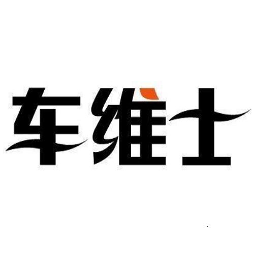 车维士园艺企业店