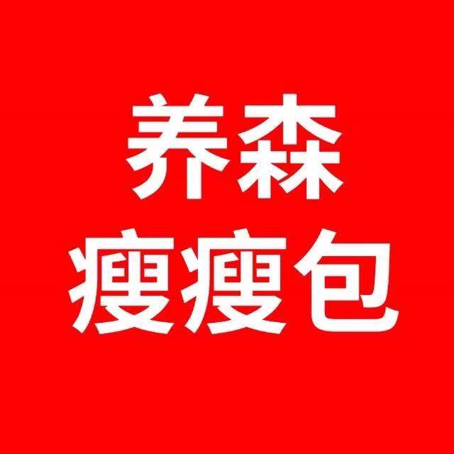 瘦瘦塑身外敷包
