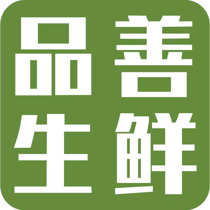 品善生鲜
