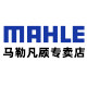 马勒凡顾专卖店
