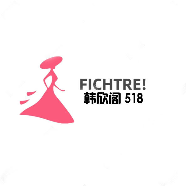 韩欣阁518