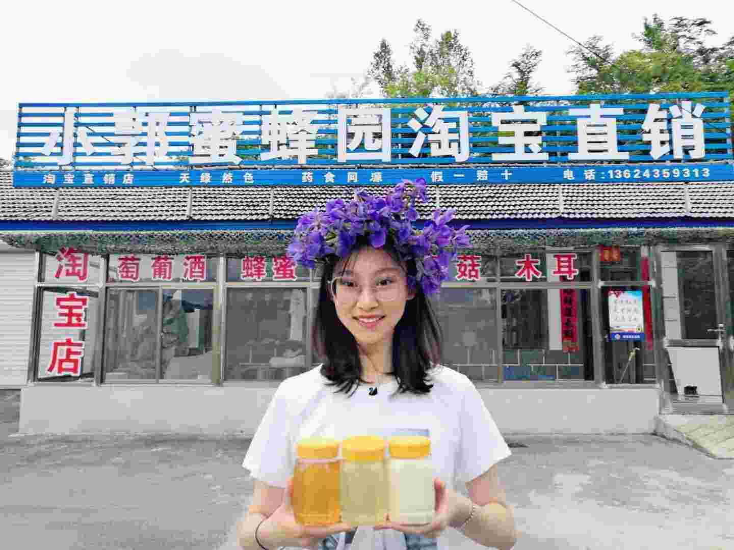 深山高品质小郭蜜蜂园