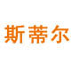 斯蒂尔园艺旗舰店