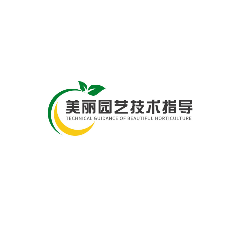 美丽园艺技术指导