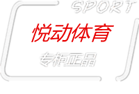 悦动体育正品