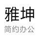 雅坤旗舰店