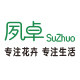 夙卓旗舰店