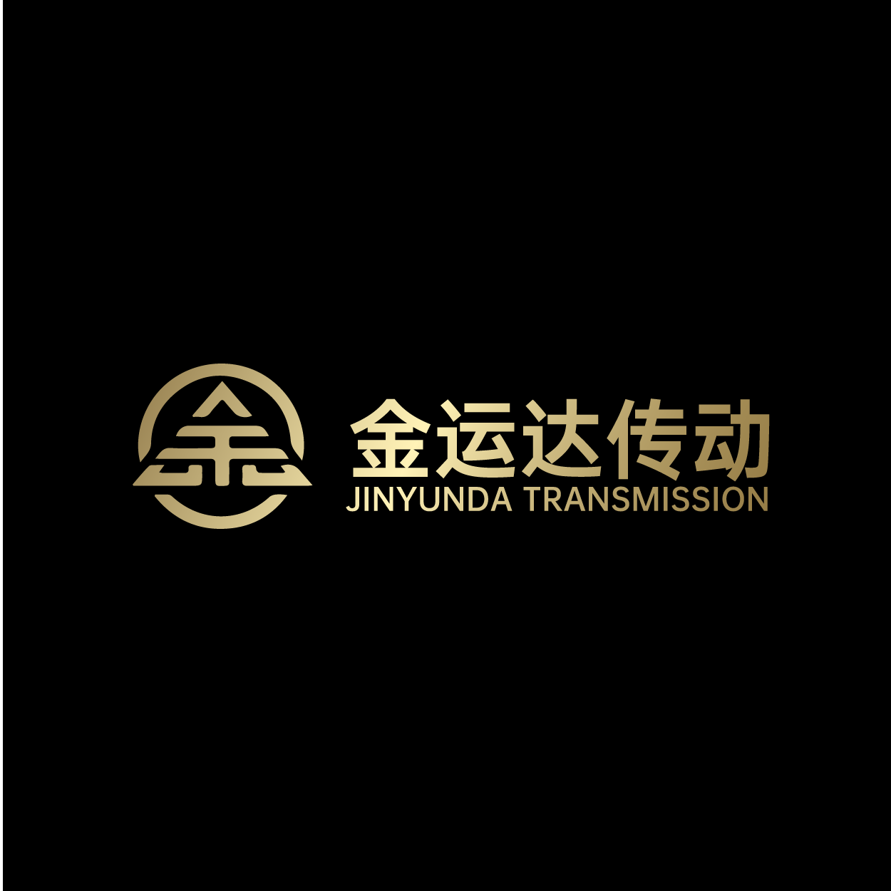 金运达传动 店铺LOGO