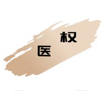 权医大药房旗舰店