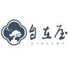 自在屋花盆特卖