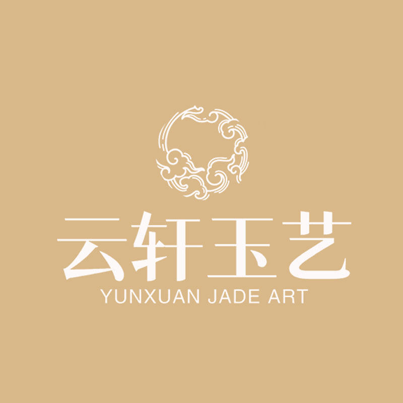 云轩玉艺和田玉