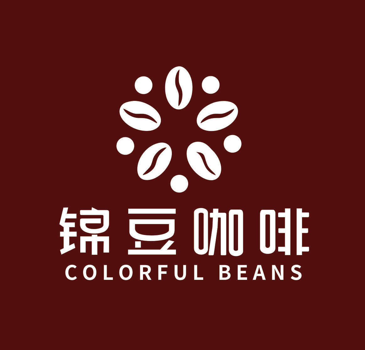 锦豆精品咖啡