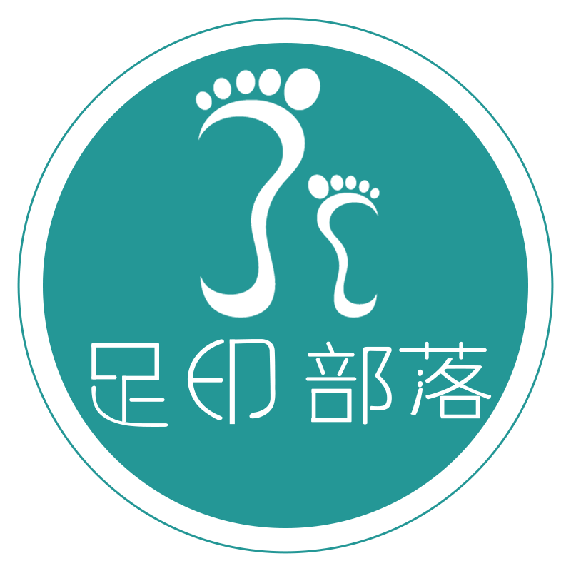 足印部落旗舰店