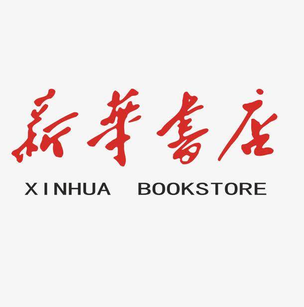 淄博新华书店图书专营店