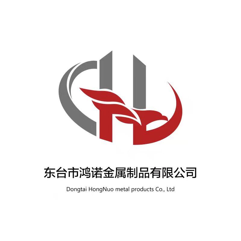 东台市鸿诺金属制品有限公司