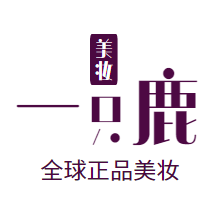 一只鹿美妆