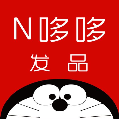N哆哆发品商行
