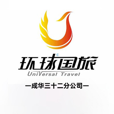 成都环球国旅成华三十二店