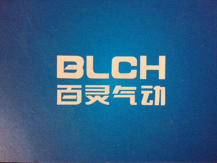 百灵气动直销店