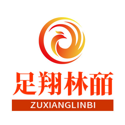 足翔林皕专卖店