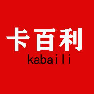 卡百利内衣生活馆
