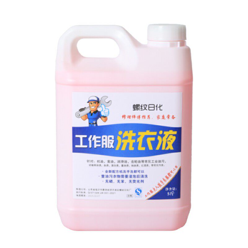 蓝衣日化厂家店