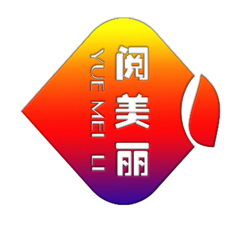 阅美丽旗舰店
