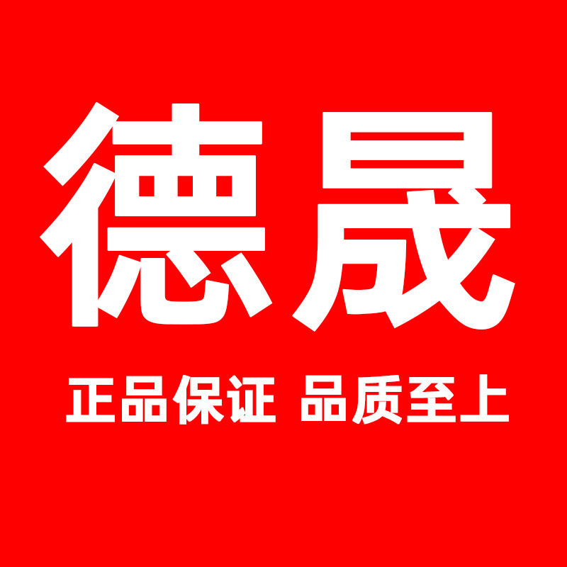 德晟酒类专营店