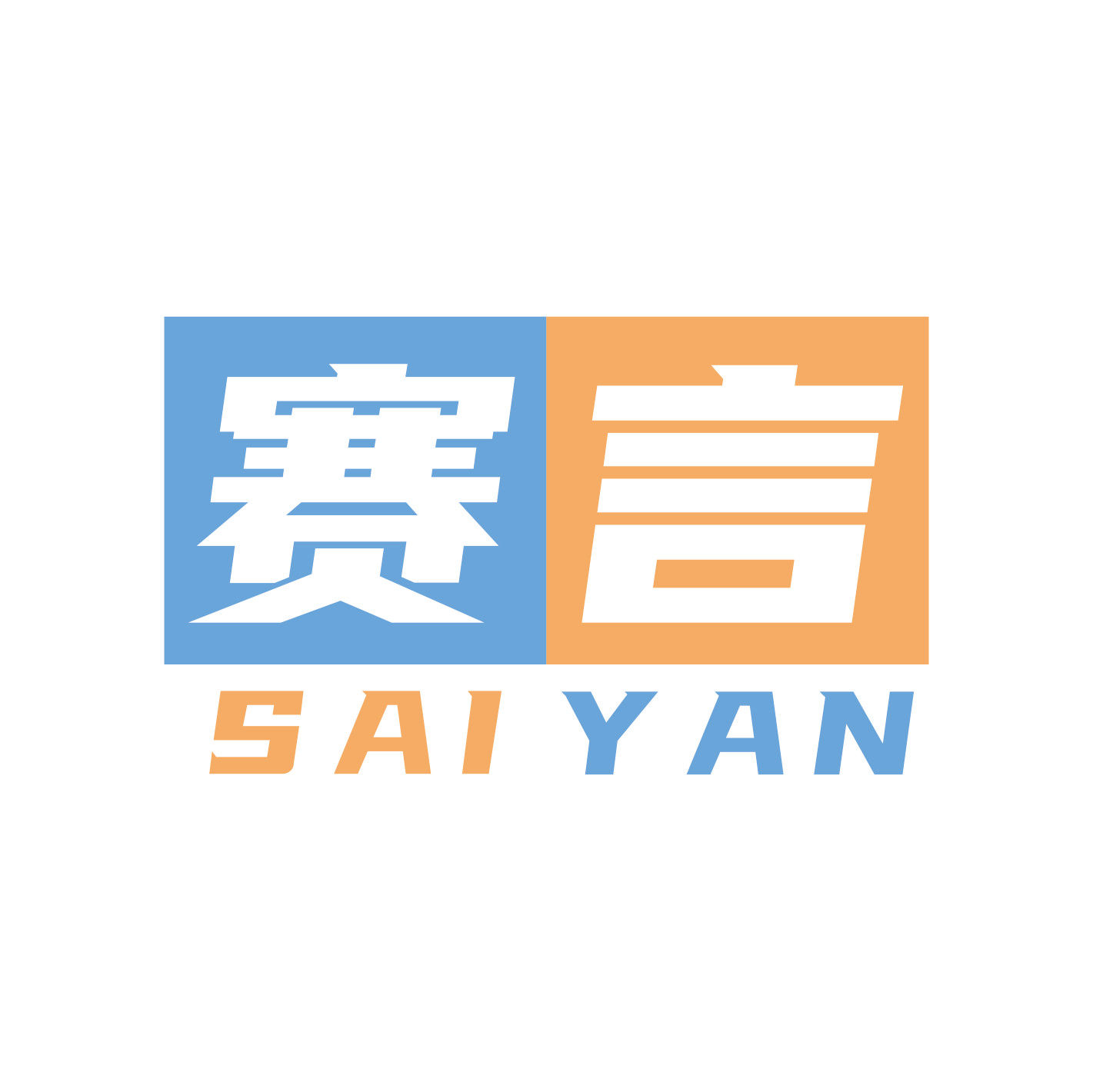 赛言旗舰店 店铺LOGO