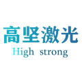 高坚激光商城