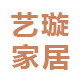 艺璇家居 店铺LOGO