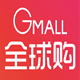 Gmall全球买