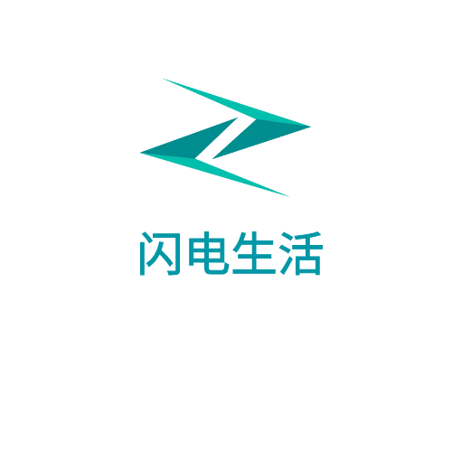 闪电生活居家馆