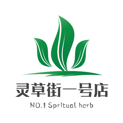 灵草街一号店
