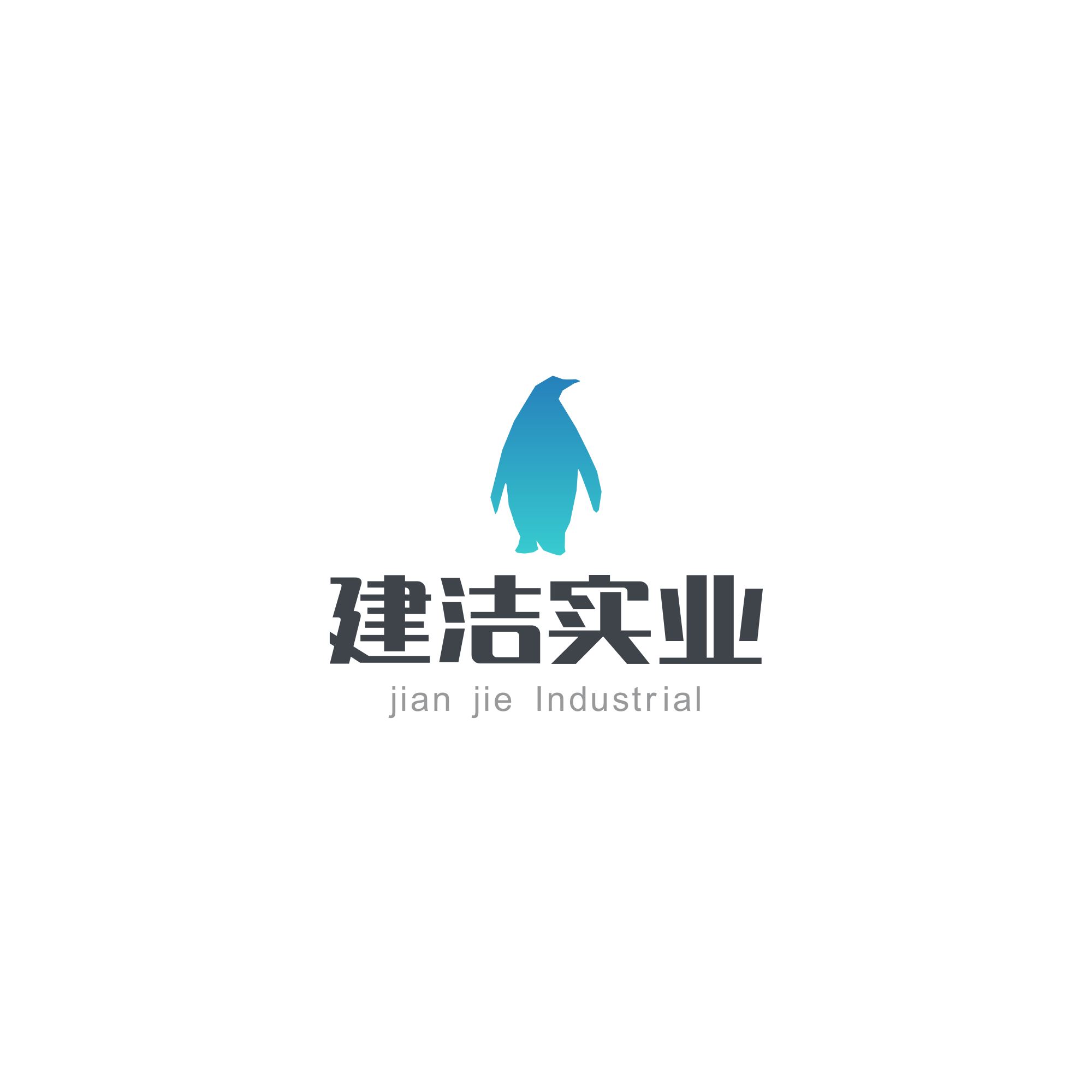 建洁实业企业店