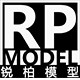 锐柏模型 Repar model 店铺LOGO