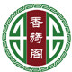香旖阁品质生活