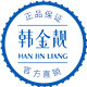 韩金靓旗舰店