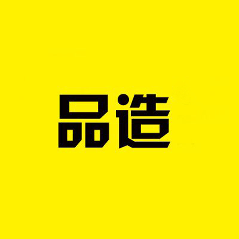 品造旗舰店