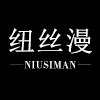 纽丝漫旗舰店
