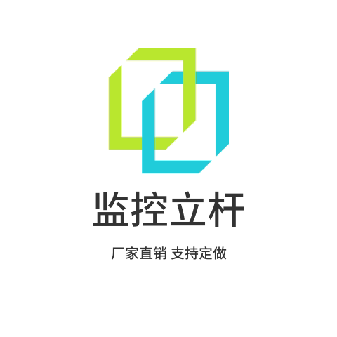 监控立杆生产商